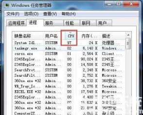 win7cpu使用率100怎么办 系统教程 第2张