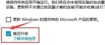 win10怎么避开更新直接关机 如何彻底关闭win10更新并关机 系统教程 第6张