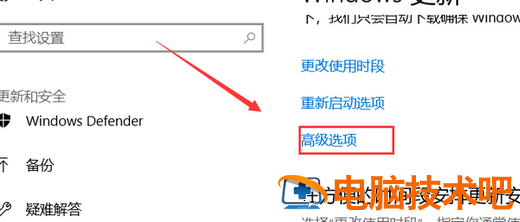 win10怎么避开更新直接关机 如何彻底关闭win10更新并关机 系统教程 第5张