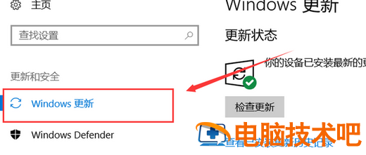 win10怎么避开更新直接关机 如何彻底关闭win10更新并关机 系统教程 第4张