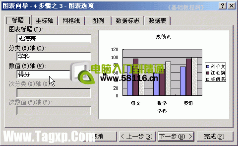 Excel基础教程 新手入门excel表格制作 软件办公 第8张