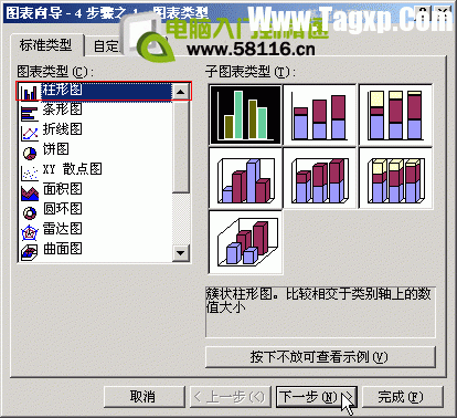 Excel基础教程 新手入门excel表格制作 软件办公 第6张