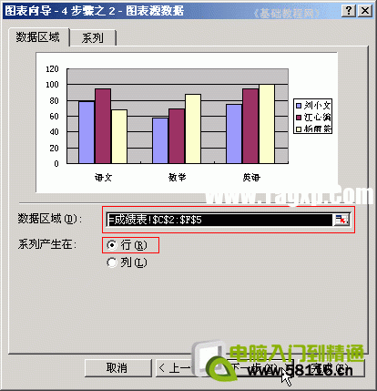 Excel基础教程 新手入门excel表格制作 软件办公 第7张