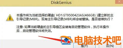 win10开机提示无效的分区表怎么解决 win10启动无效分区表 系统教程 第6张