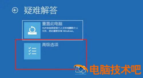 win10开机提示无效的分区表怎么解决 win10启动无效分区表 系统教程 第2张