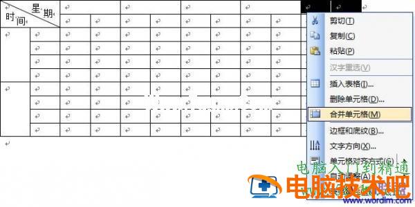 Word2003制作课程表教程 如何用word制作一个课程表 软件办公 第6张