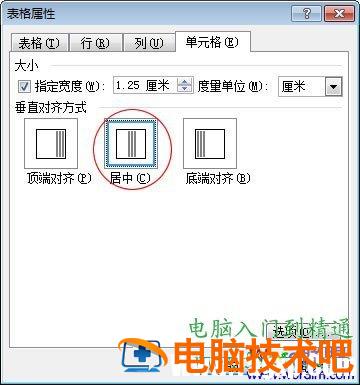 Word2003制作课程表教程 如何用word制作一个课程表 软件办公 第10张