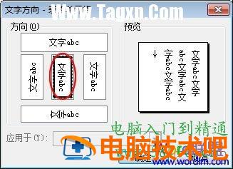 Word2003制作课程表教程 如何用word制作一个课程表 软件办公 第8张