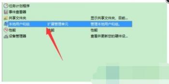 win7显示账号已被停用怎么办 win7显示账号已被停用怎么办恢复 系统教程 第2张