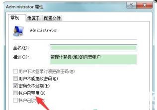 win7显示账号已被停用怎么办 win7显示账号已被停用怎么办恢复 系统教程 第3张