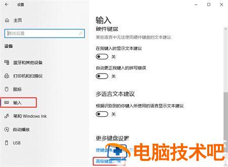 windows10如何设置默认输入法 windows10设置默认输入法为微软拼音 系统教程 第2张