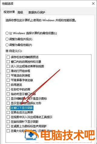 win10无边框窗口模式怎么设置 电脑怎么设置无边框窗口模式 系统教程 第4张