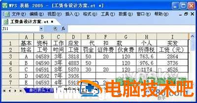 Excel打造计算准确美观大方工资条 excel制作工资条 软件办公 第6张