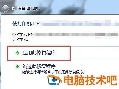 win7电脑连接打印机为什么打不出来 win7连接不上打印机怎么回事 系统教程 第2张