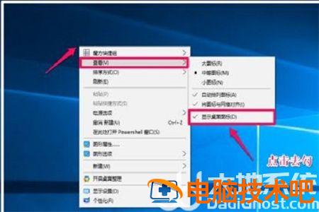 windows10如何隐藏桌面图标 window10怎样隐藏桌面图标 系统教程 第3张