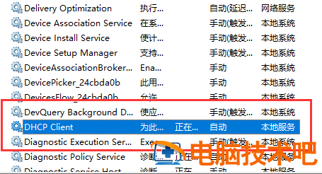 win10电脑以太网未启用dhcp怎么办 dhcp已连接无法上网win10 系统教程 第2张