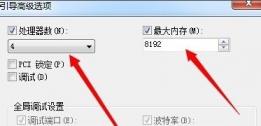 win7旗舰版为什么开机特别慢 win7旗舰版开机慢解决方法 系统教程 第2张