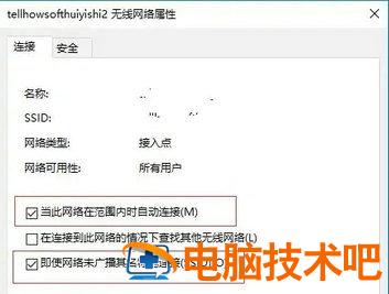 win10断网后重启才能再连上怎么解决 win10一直断网 重启又可以 系统教程 第5张