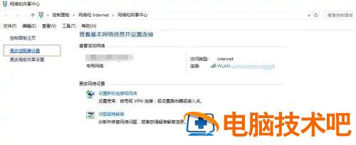 win10断网后重启才能再连上怎么解决 win10一直断网 重启又可以 系统教程 第4张