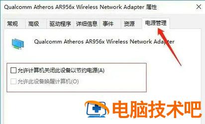 win10断网后重启才能再连上怎么解决 win10一直断网 重启又可以 系统教程 第3张