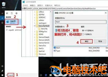 windows10系统保护怎么关闭 系统教程 第2张