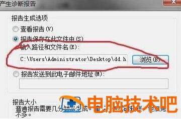 win7调制解调器错误怎么办 电脑调制解调器错误是怎么回事 系统教程 第2张