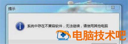 win7电脑为什么老自动关机 win7电脑老是自动关机 系统教程 第2张