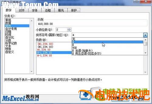 Excel2010中设置货币数字格式 在excel中要设置数字为货币格式 软件办公 第2张