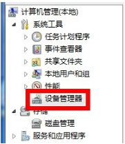 win7中怎么看电脑处理器型号 win7怎么看电脑cpu是什么型号 电脑技术 第2张