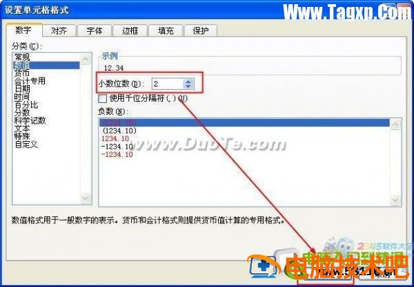 Excel2010中设置数值格式 设置数值数据的格式 软件办公 第2张