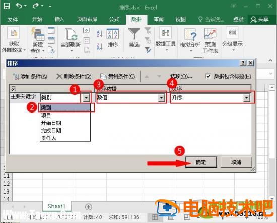 excel中设置按字体颜色进行排序 excel中如何按字体颜色排序 软件办公 第2张