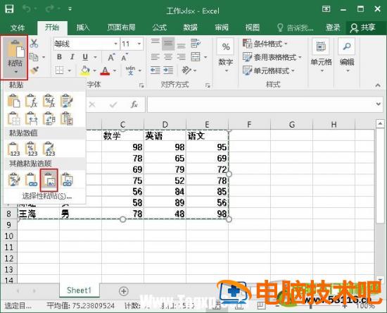 一分钟教你在Excel中将表格转换为图片 excel能把表格转换成图片 软件办公 第2张