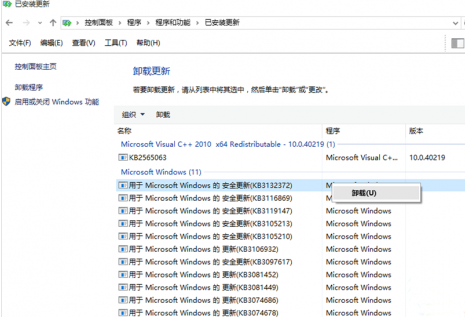 win10系统下迅雷老是奔溃该怎么办 电脑技术 第2张