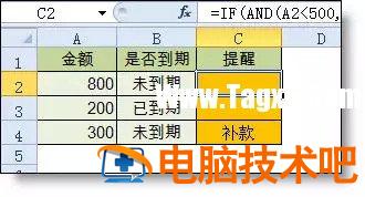 常用的excel函数公式大全 常用的excel函数公式大全 软件办公 第2张