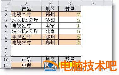 常用的excel函数公式大全 常用的excel函数公式大全 软件办公 第8张