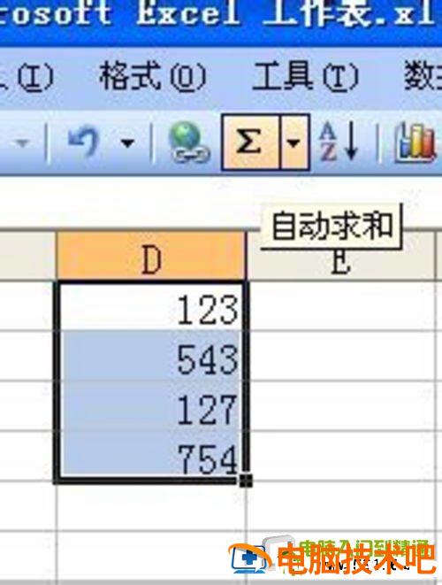 excel中自动求和 表格中如何自动求和 软件办公 第2张