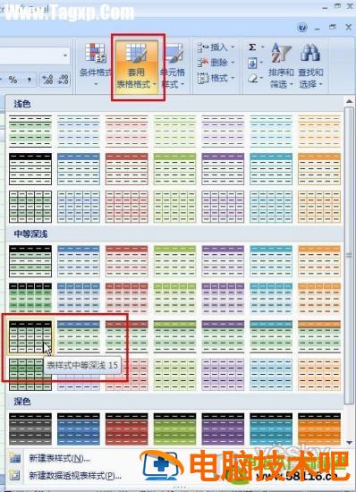 Excel2007自动添加表格字段标题功能 excel如何自动添加表头 软件办公 第4张