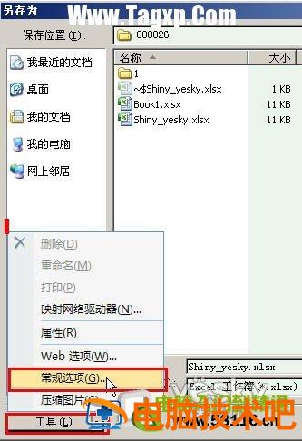 Excel2007文件设置只读和修改密码 excel文档设置密码只读 软件办公 第3张