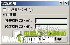 Excel2007文件设置只读和修改密码 excel文档设置密码只读 软件办公 第4张