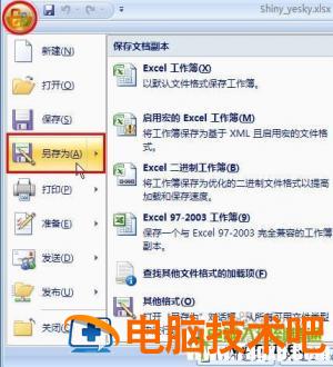 Excel2007文件设置只读和修改密码 excel文档设置密码只读 软件办公 第2张