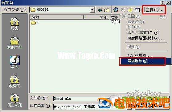 Excel2007文件设置只读和修改密码 excel文档设置密码只读 软件办公 第5张