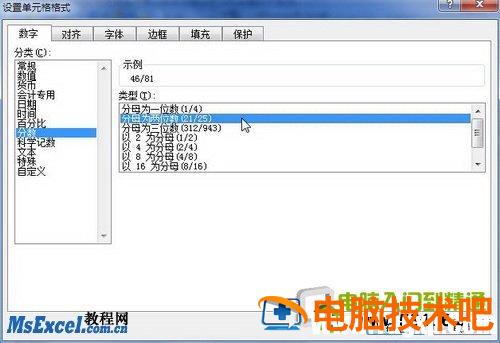 Excel2010中设置分数类型数字格式 excel2010输入分数 软件办公 第2张