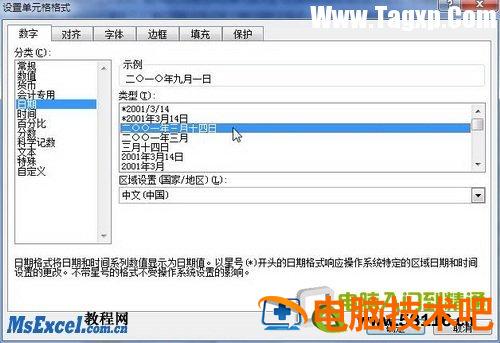 Excel2010日期与时间设置 excel2010日期和时间的输入 软件办公 第2张