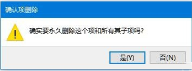 win10注册表删除项时出错怎么解决 win10删了一个注册表,导致操作不了的电脑 系统教程 第5张