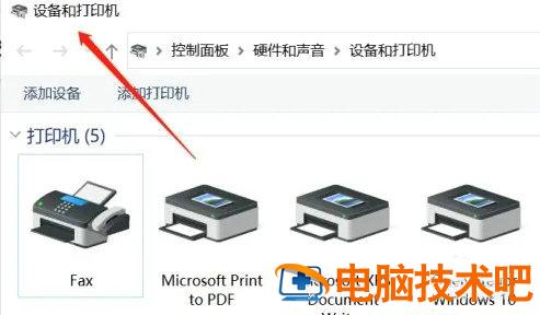 win10连接手柄没反应怎么办 手柄不支持win10咋办 系统教程 第3张