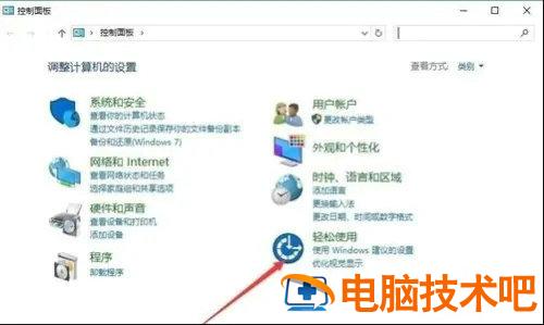 win10桌面图标蓝色边框怎么去掉 怎么消除桌面图标蓝色边框 系统教程 第2张