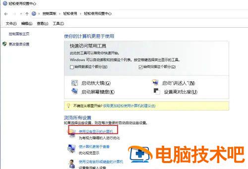 win10桌面图标蓝色边框怎么去掉 怎么消除桌面图标蓝色边框 系统教程 第4张