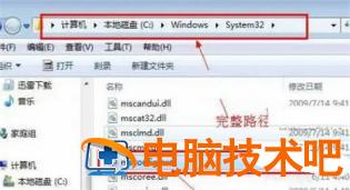 windows7如何找到设置中的存储 win7存储位置 系统教程 第2张