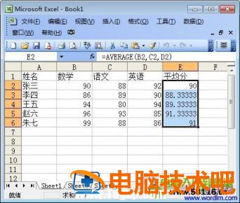 Excel自动求平均值函数公式 excel求平均值函数公式大全 软件办公 第7张