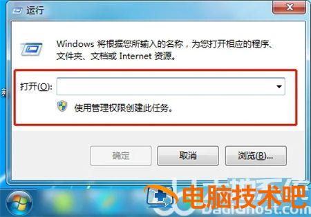 windows7如何进入运行 win7系统如何进入运行 系统教程 第2张